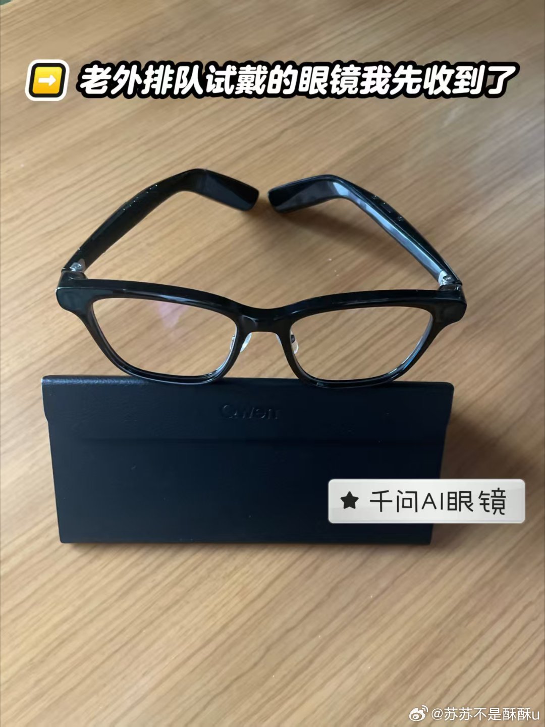 千问AI再升级，一句话就能买AI眼镜！不用繁琐操作，语音指令直达下单，MWC热门