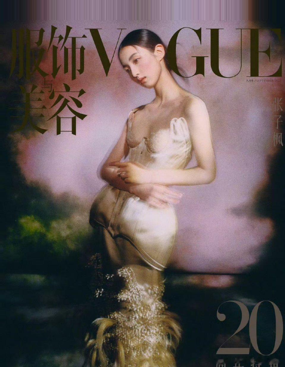 张子枫、李庚希、文淇Vogue封面，谁的时尚表现力让你心动。 ​​​