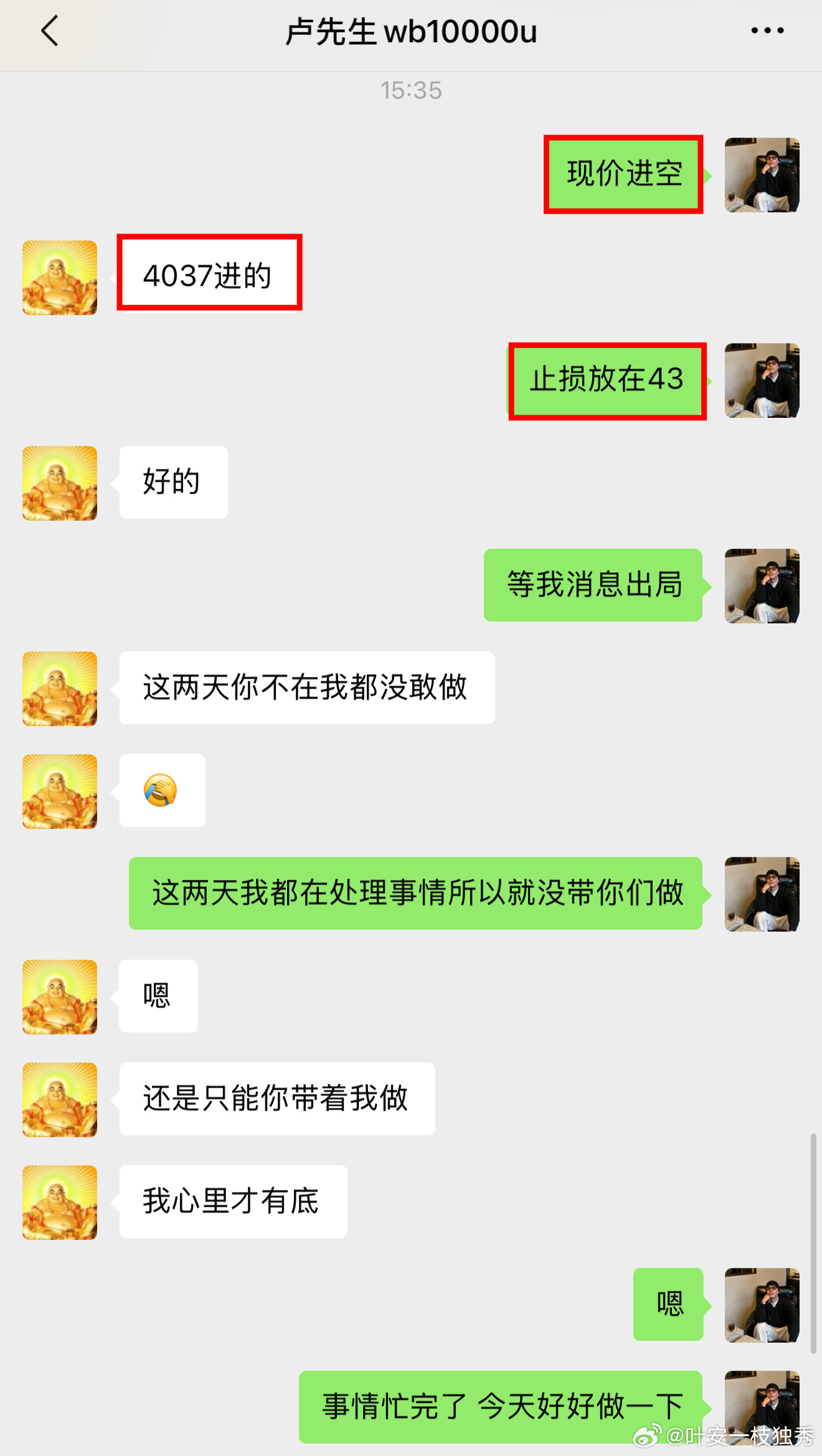 卢先生（2）进场空单4037-4028，收割9点空间，稳稳落袋900美。顺势而为
