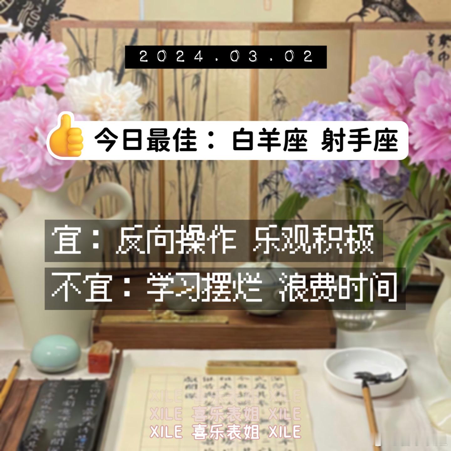 明日提醒#新年星愿望# ​​​