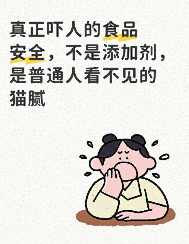 真正吓人的食品安全，不是添加剂，是普通人看不见的猫腻