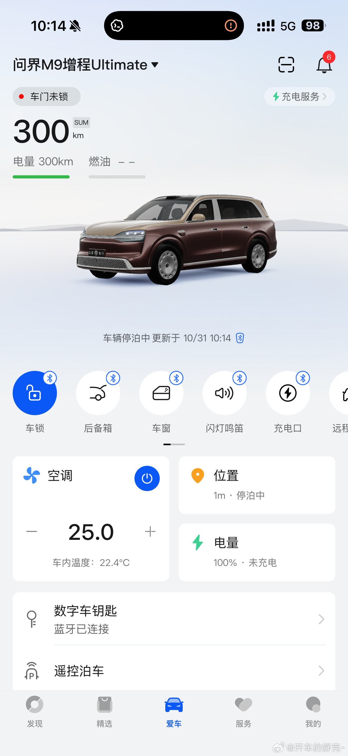 鸿蒙最新的车辆模型变得更好看了！快去升级App[爱你] ​​​