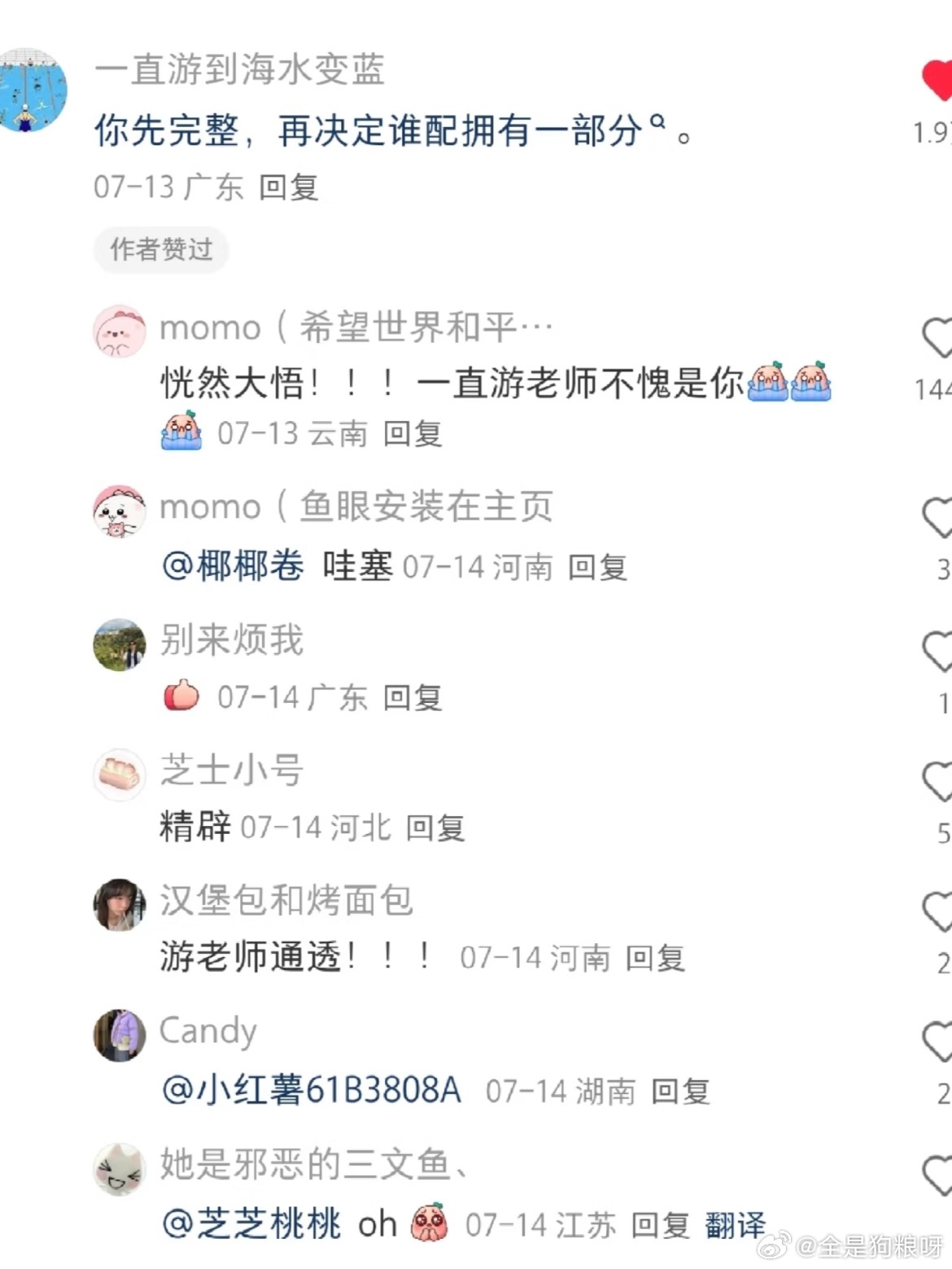 今年听过最有力量的语言 ​​​
