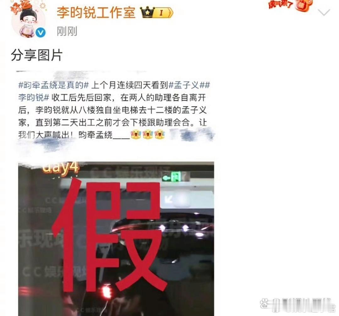 工作室辟谣孟子义李昀锐恋情11日，八卦媒体曝孟子义李昀锐恋情，迅速引发热议。随后