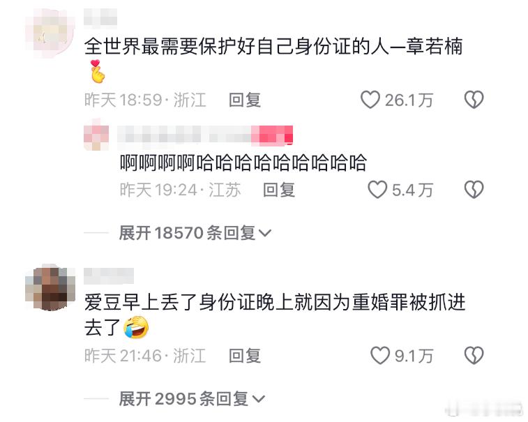 梦女们有福了，以后只要捡到自担的身份证就可以结婚了，内娱独有的专属福利🫰🏻?