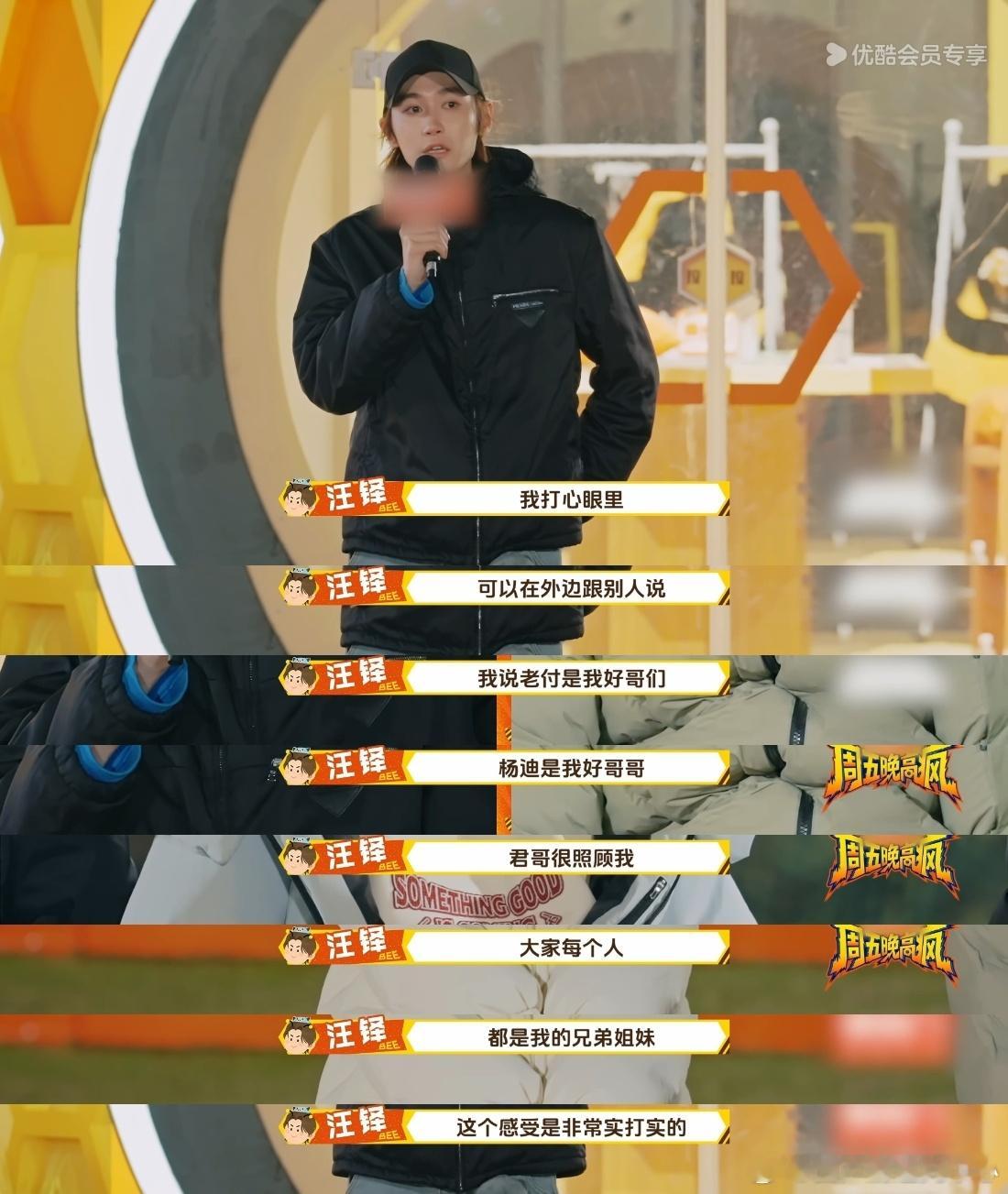 汪铎一句话让穆祉丞又哭又笑周五晚高疯穆祉丞能不能学学藏情绪啊，喜怒哀乐全写脸上，