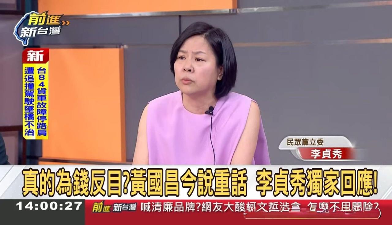 看到李贞秀上绿油油的节目，真的是毁掉我三观了，陆配出身的李贞秀被民众党开除党籍后