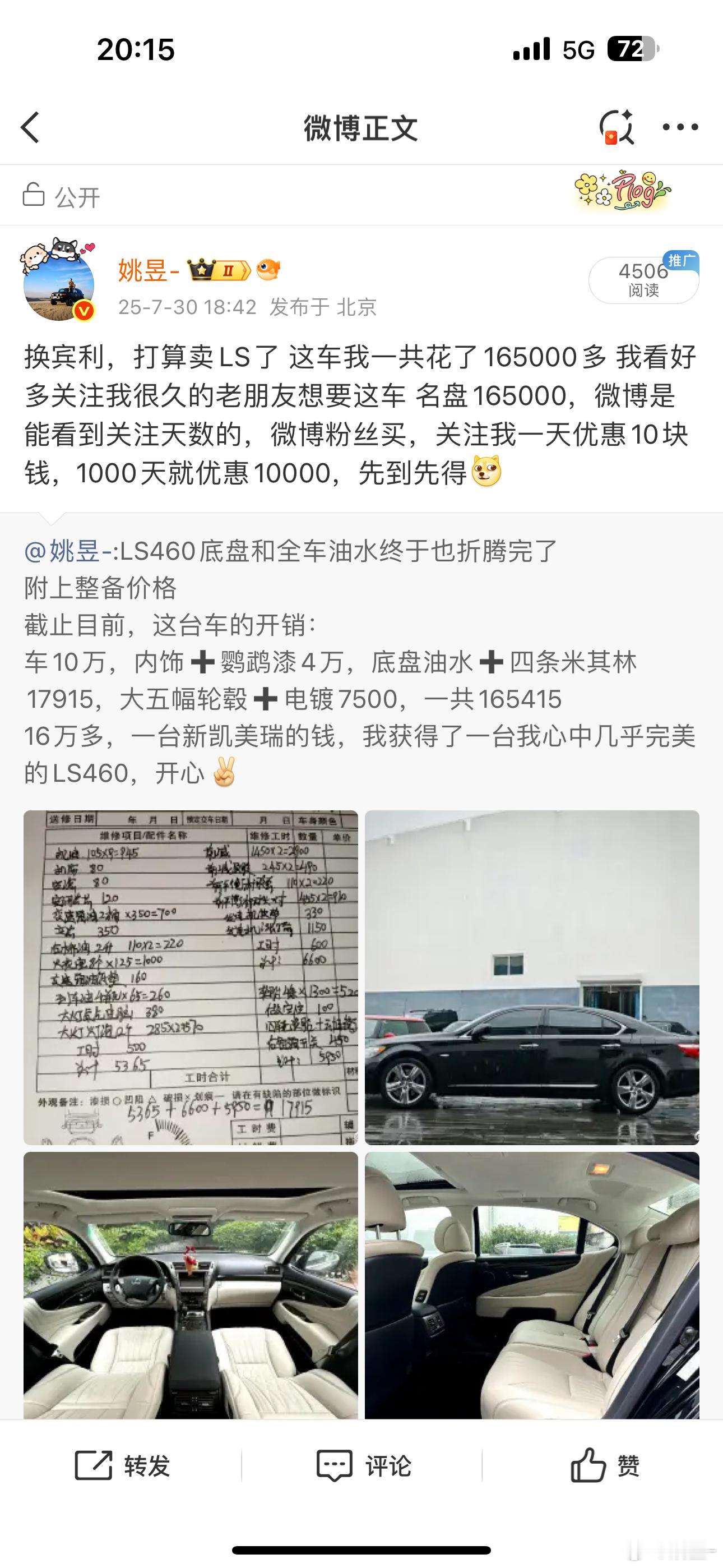 我发现这真是一个很好的模式非标价值的二手物品，卖多少钱都不合适卖贵了大家肯定会觉