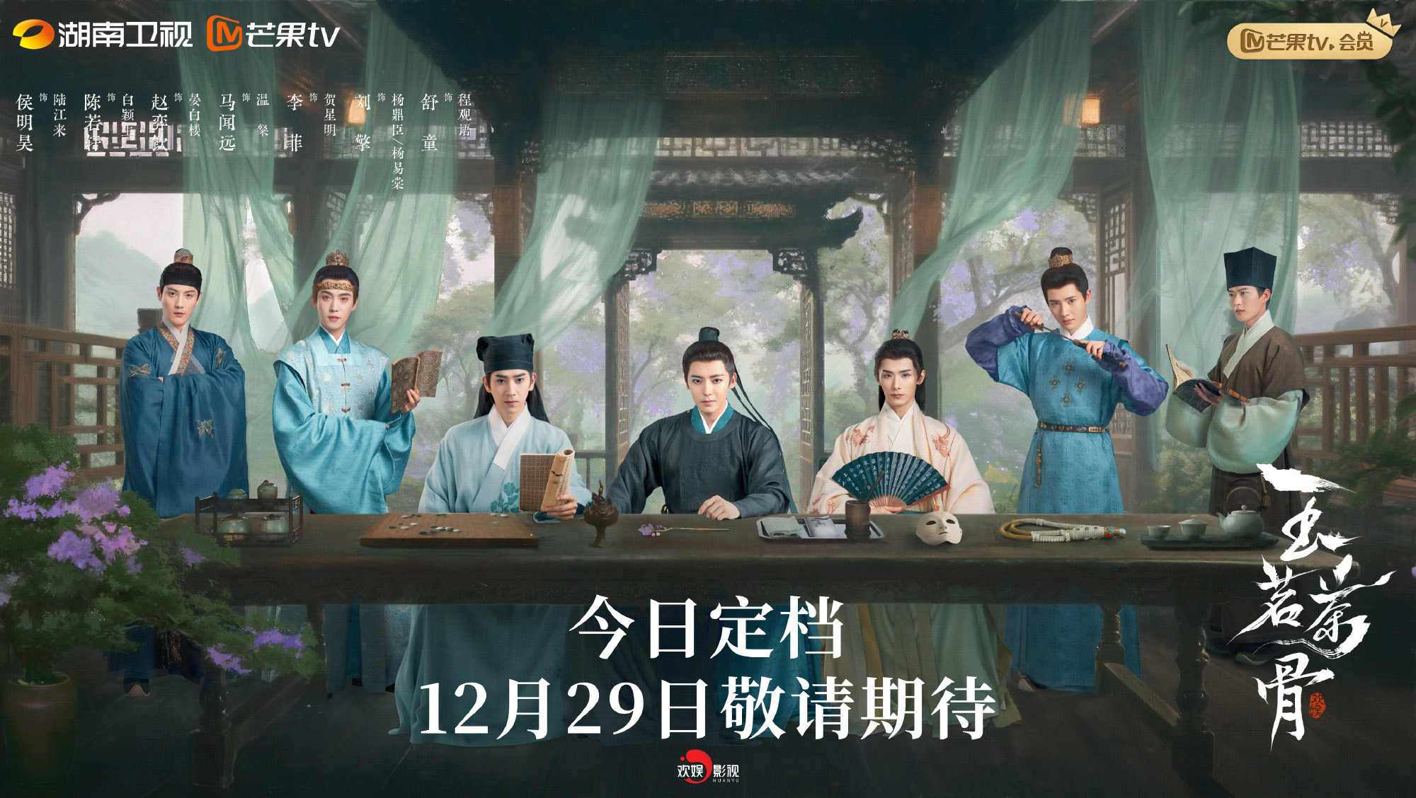 玉茗茶骨剥茧对打剥茧玉茗茶骨对打 罗云熙《剥茧》和侯明昊、古力娜扎《玉茗茶骨》都