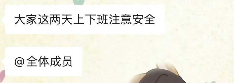 领导你没有心