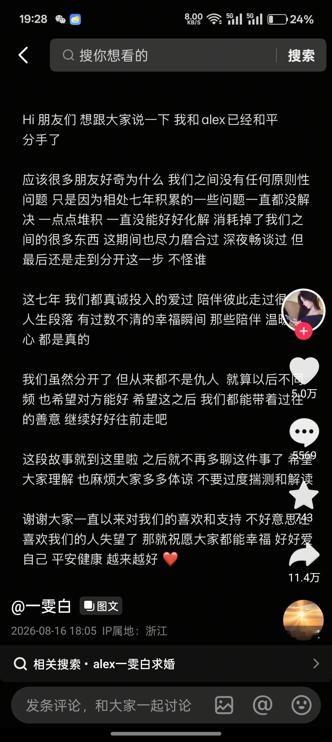 我不行了啊啊啊啊啊一切有迹可循，四天前还在解释只是文案，四天后就彻底走入现实