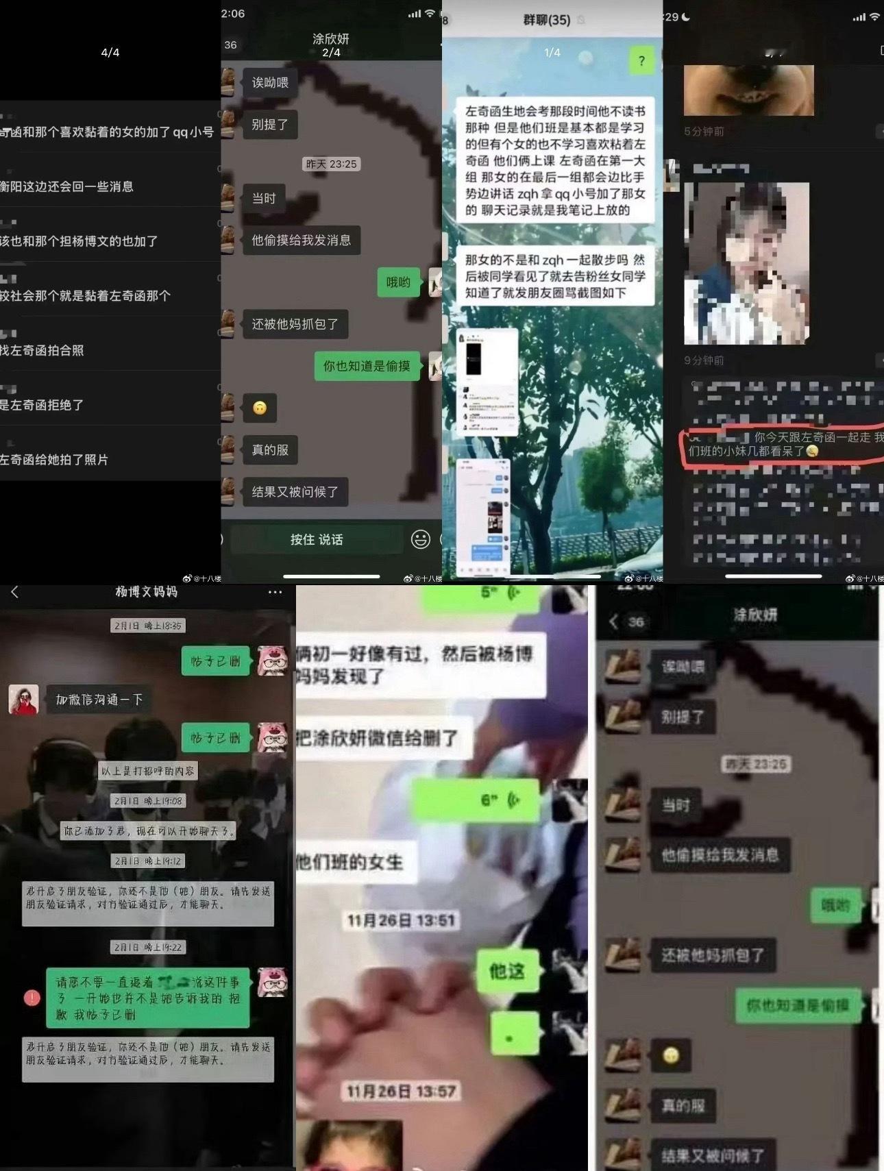 左奇函 女同学 哇什么情况 不过这根本毫无可信度啊全是文字瓜又没有实锤基本可以确