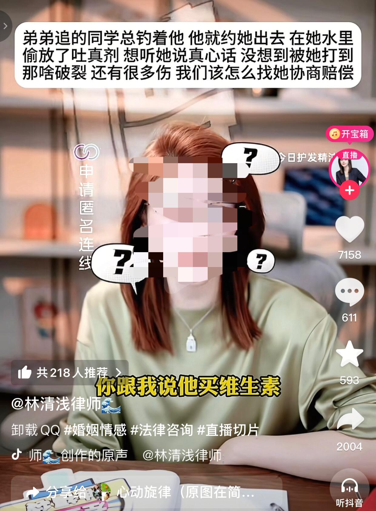 弟弟给女生饮料放“维生素”被揍，可能影响生育，姐姐咨询律师想要咨询赔偿问题反被怼