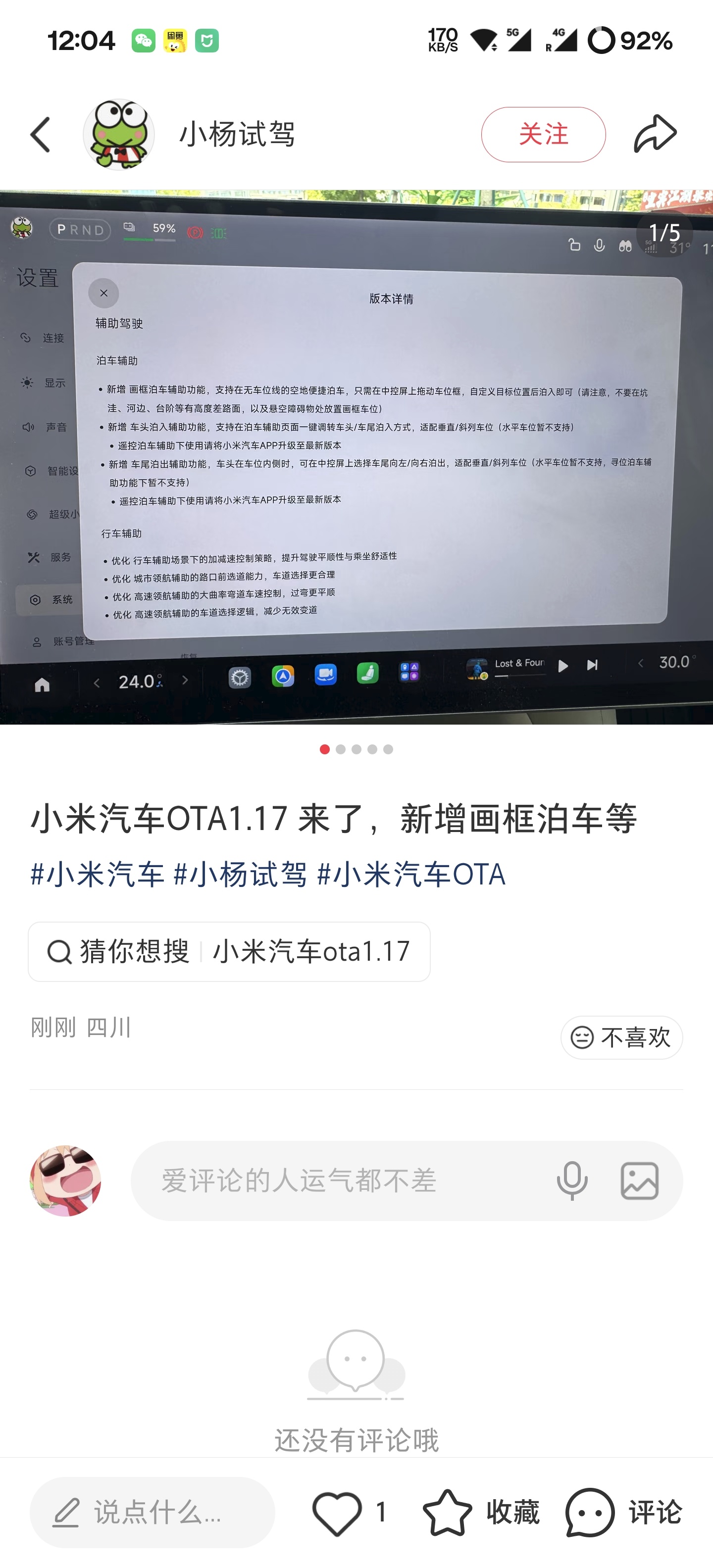 之前小鹏出划线泊车的功能我就很羡慕，这下小米汽车终于也有了。就是不知道XLA 模