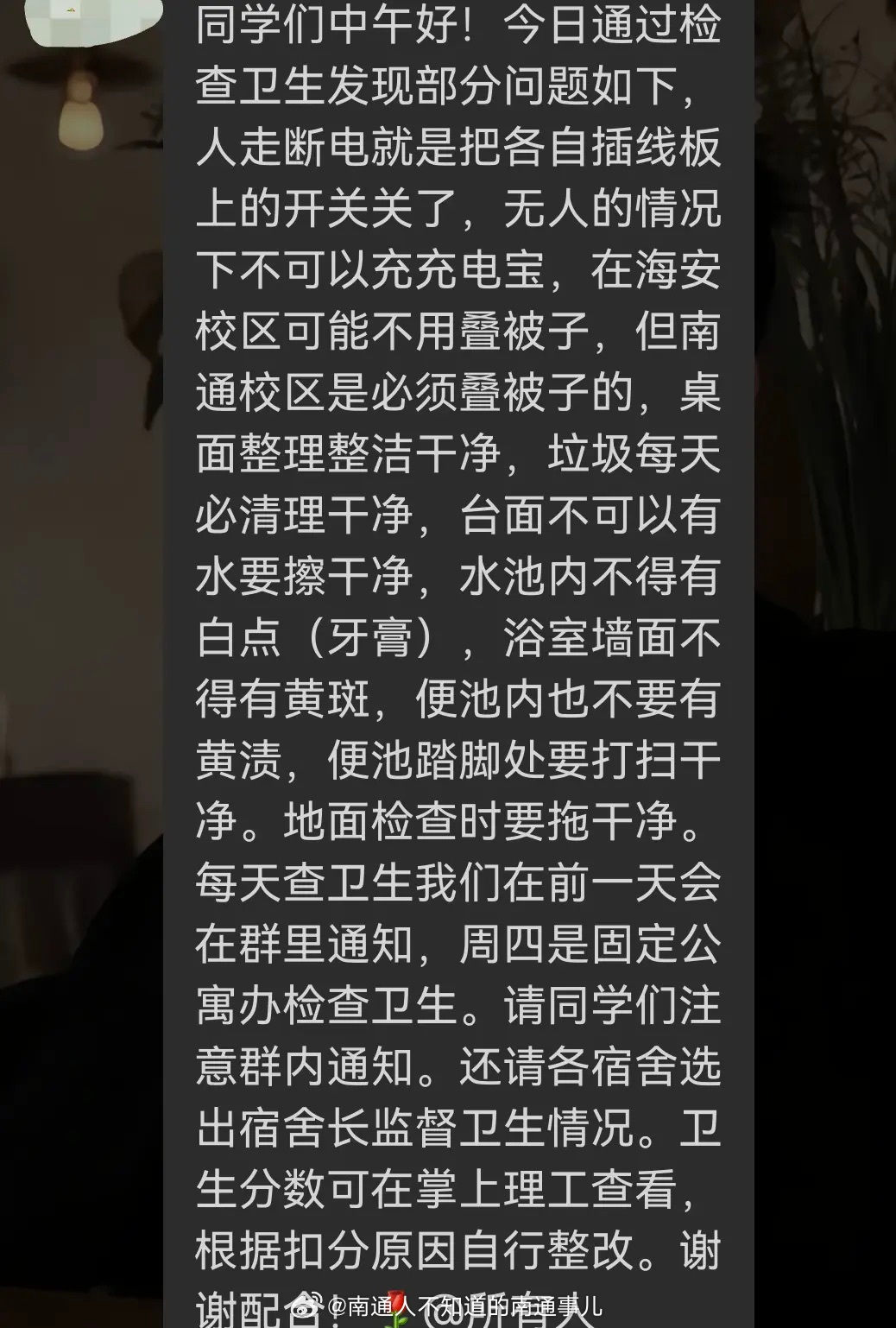 南通爆料 网友吐槽：南通理工学院一年宿舍费4000，还要学生来给你打扫卫生？毕业