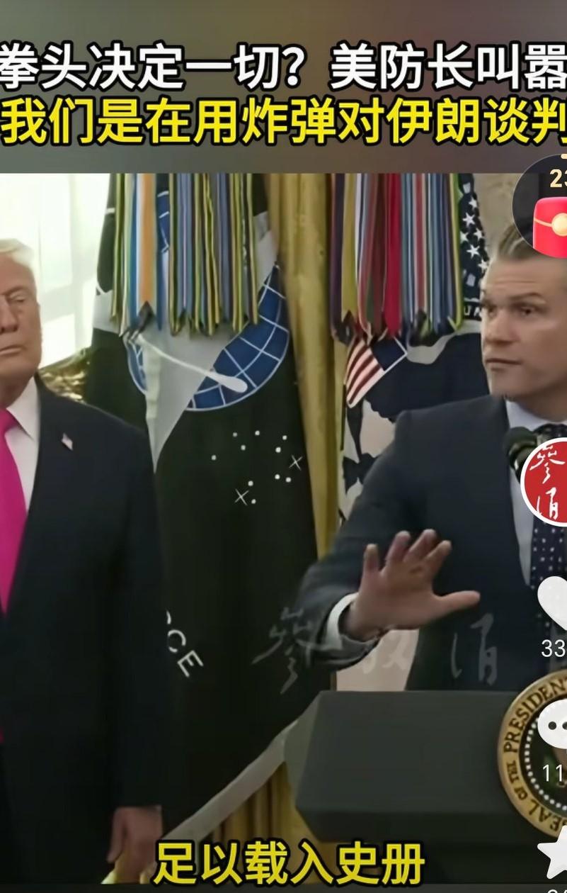 美国防长叫嚣，用炸弹同伊朗谈判。美国人太自大了，别以为天下无敌了。伊朗不同意谈判