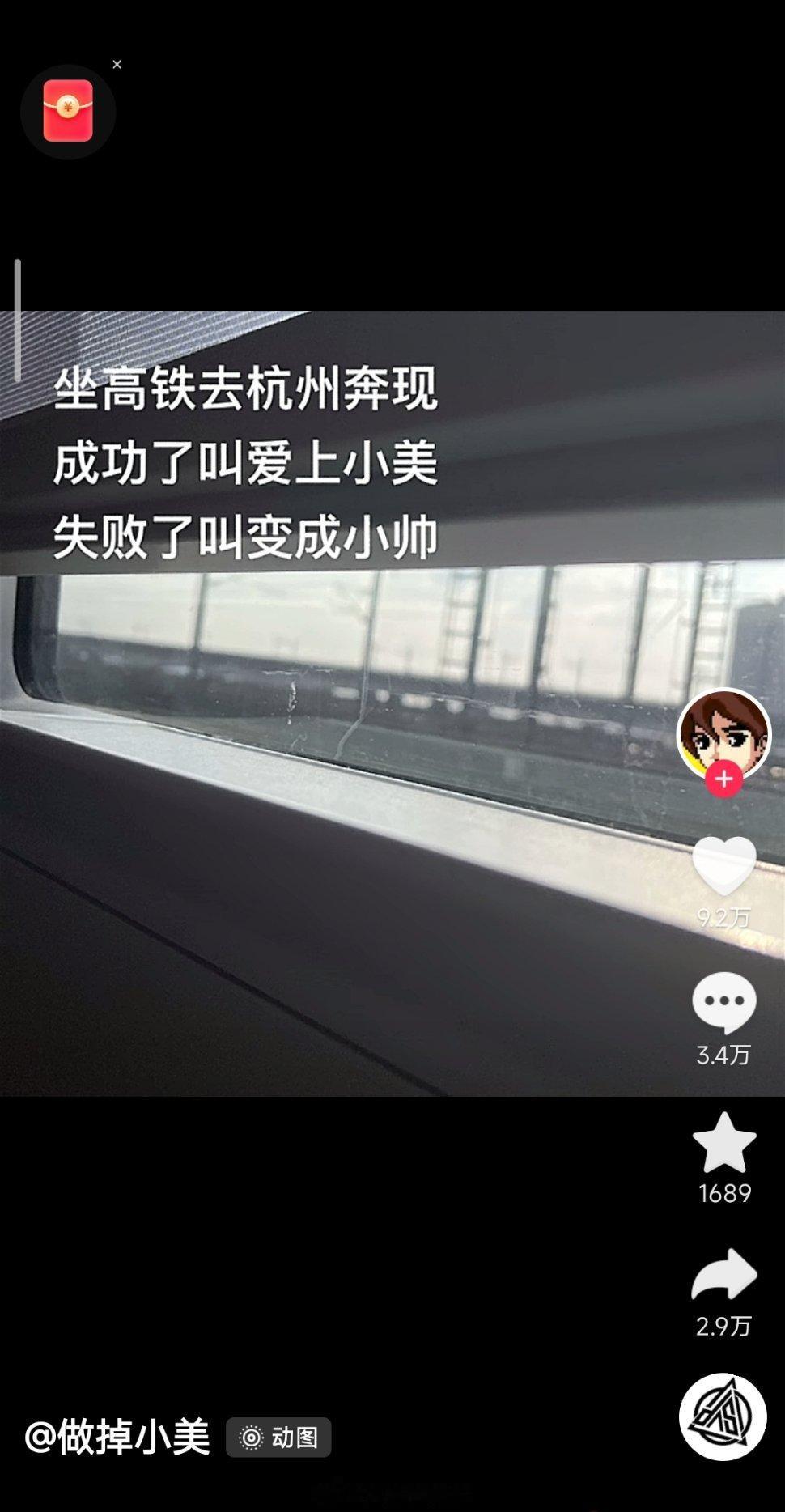 这是抖音奔现系列里最离谱的一位。 ​​​