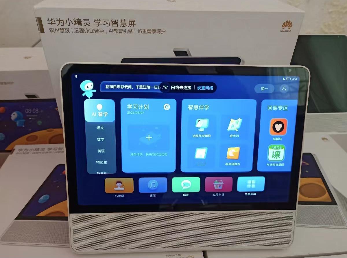 最近发现这个华为学习智慧屏，400多元屏幕又大，关键是自由安装安卓APP，感觉可