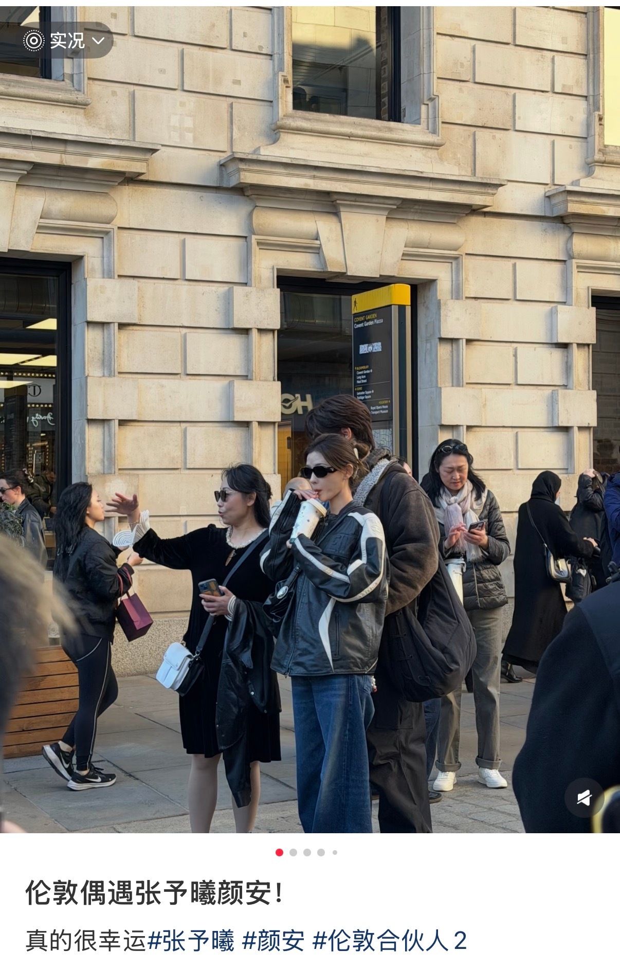 网友伦敦偶遇张予曦、颜安合伙人2录制超养眼的姐弟俩 