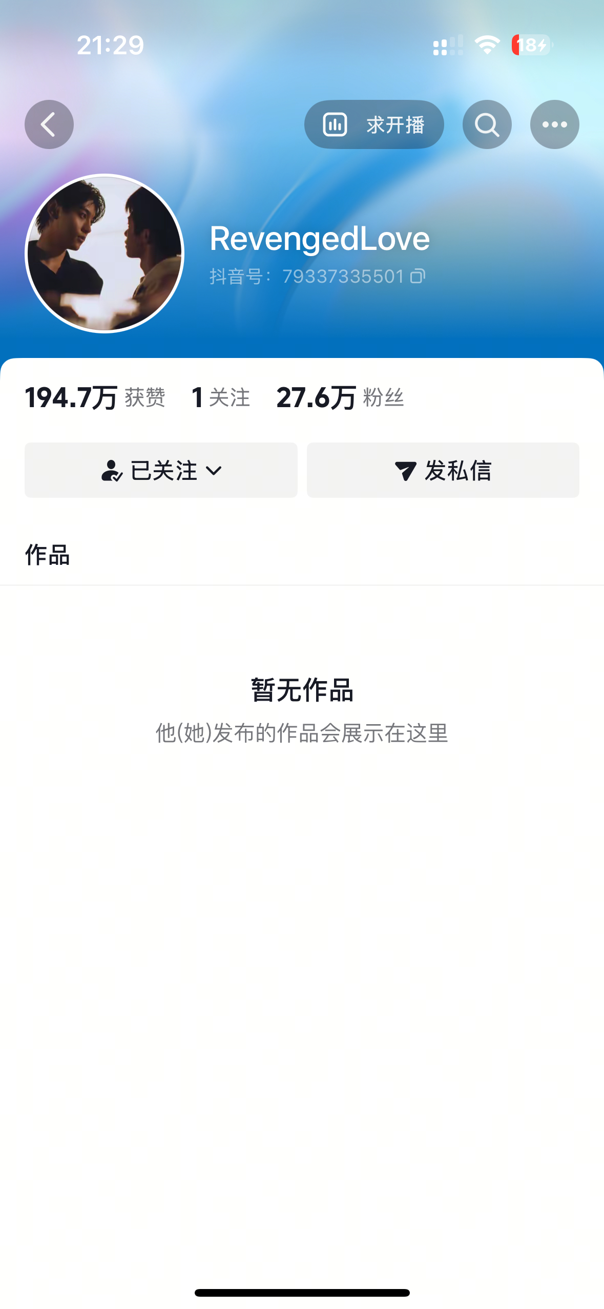 你们四个还不动吗