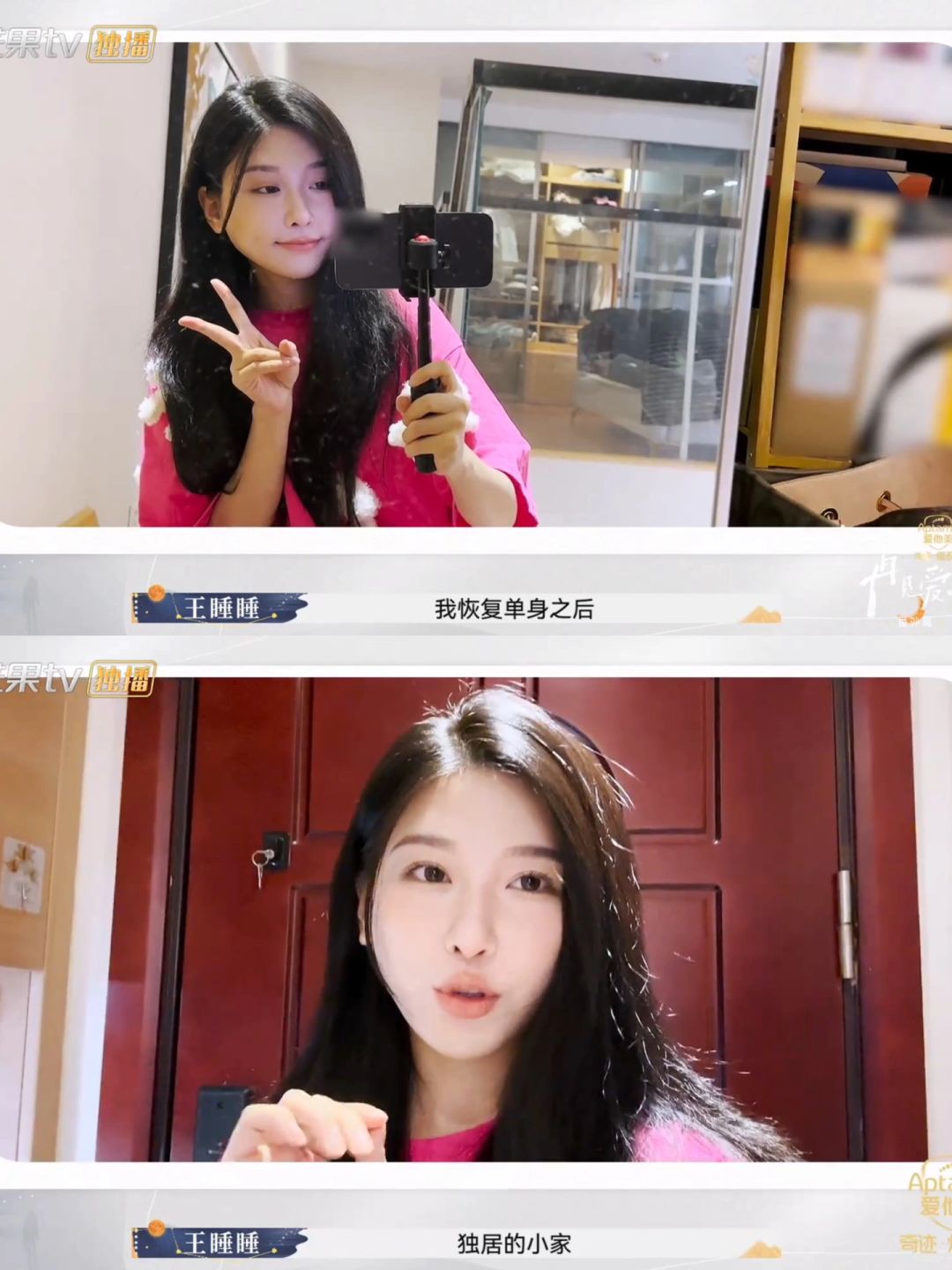 🔥再见爱人：王睡睡和张硕节目后分手了