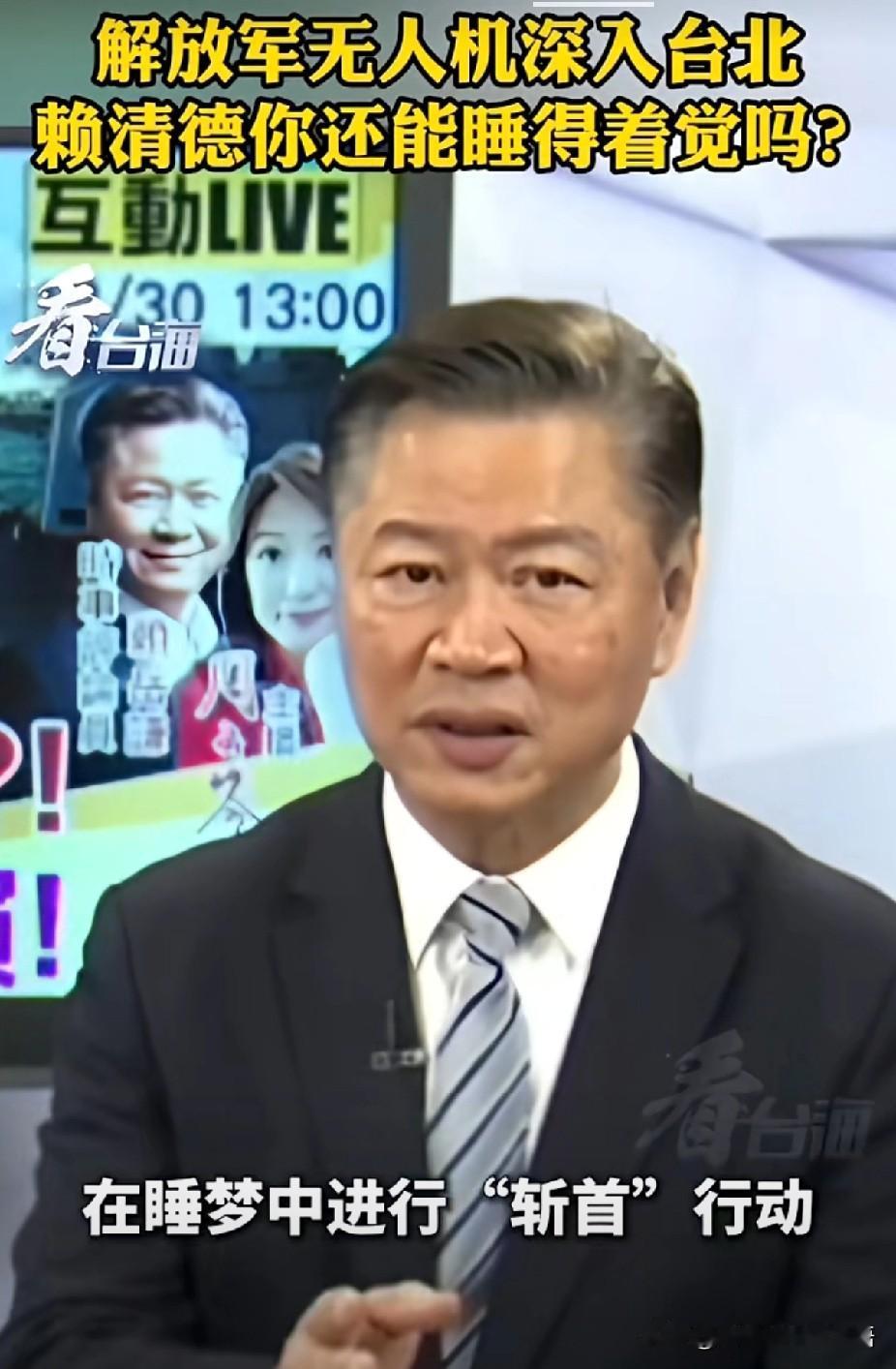 祖国给全国人民的新年礼物：解放军的无人机已经深入台北。

看来祖国统一已经是指日