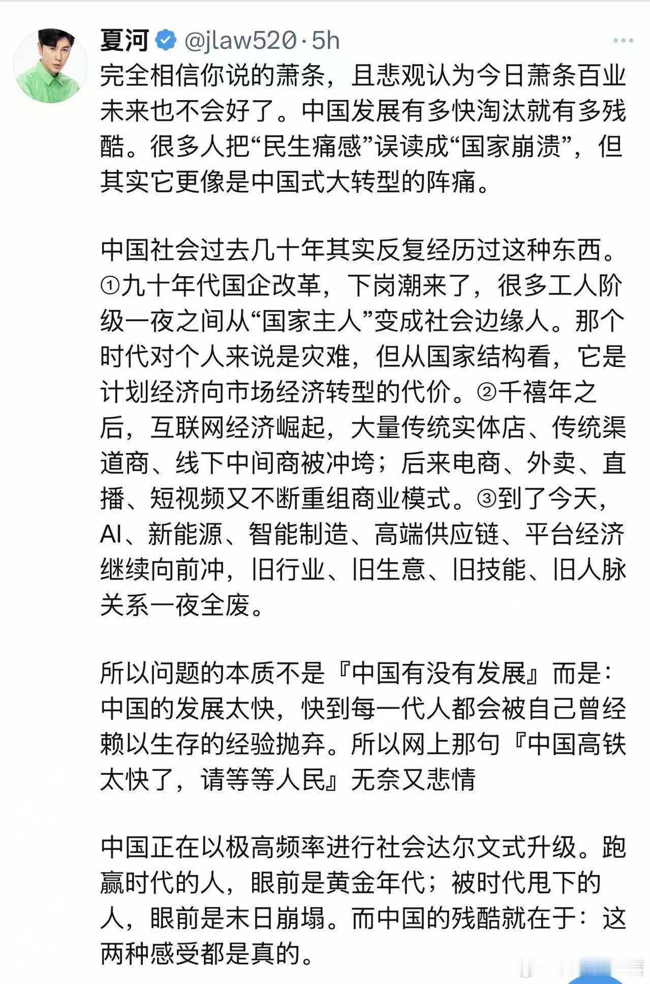 风口一直在变换，没有人能始终屹立在潮头。 
