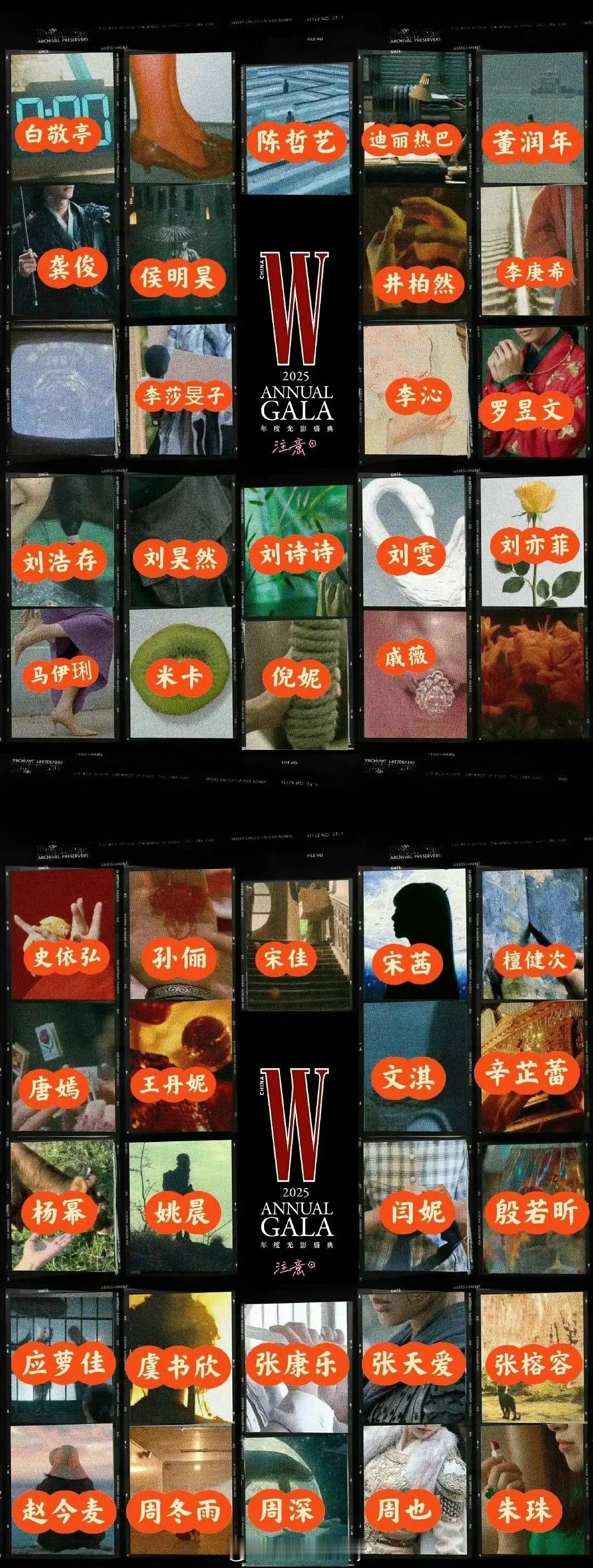 今晚w盛典好热闹吧 ​​​