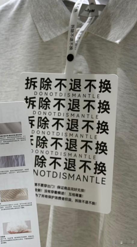 白嫖梦碎，
“巨型吊牌”打碎白嫖梦。

近几年实体店生意艰难，电商行业发展迅速。