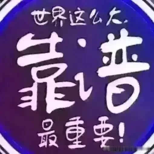 [燃烧的心][燃烧的心]排城迷粉常宣称天津女排与国家队实力相当，五五开，甚至要与
