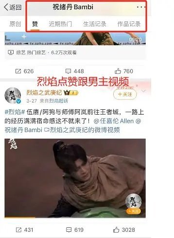 祝绪丹的操作，可能只是觉得自己背影造型不错 ，就收藏了[偷笑]人家看自己cp视频