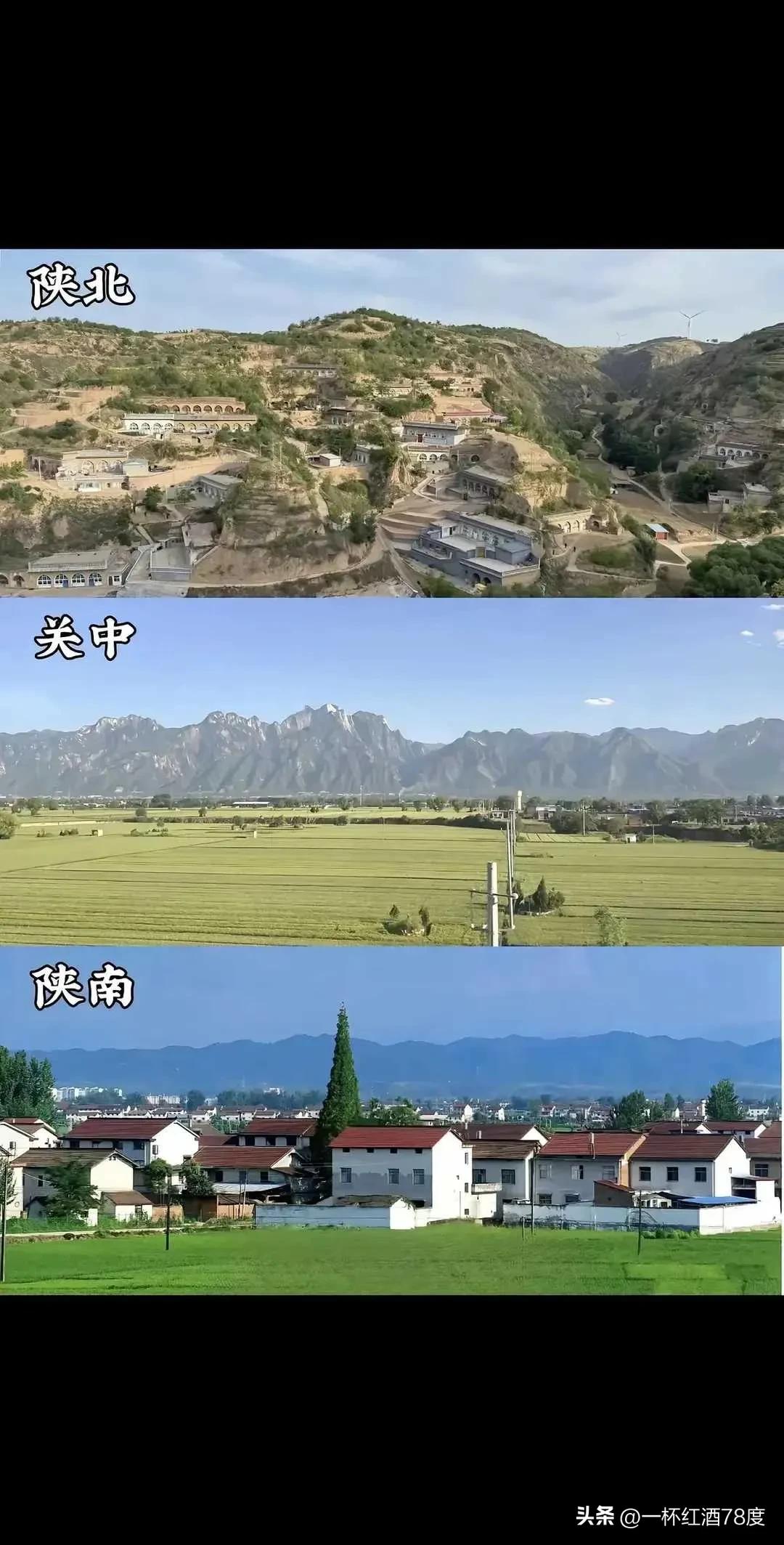 一个省有三种天然的地理风貌，也只有800里秦川陕西了，北部黄土高原，中部是沃野千