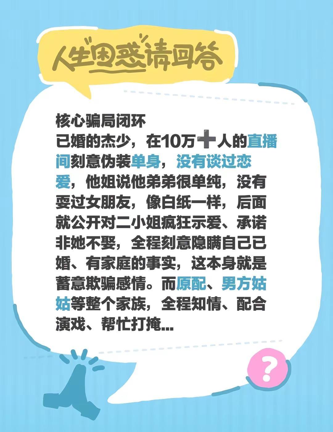 为正义发声……打倒团体作案骗局。团伙作案 打倒团体作案