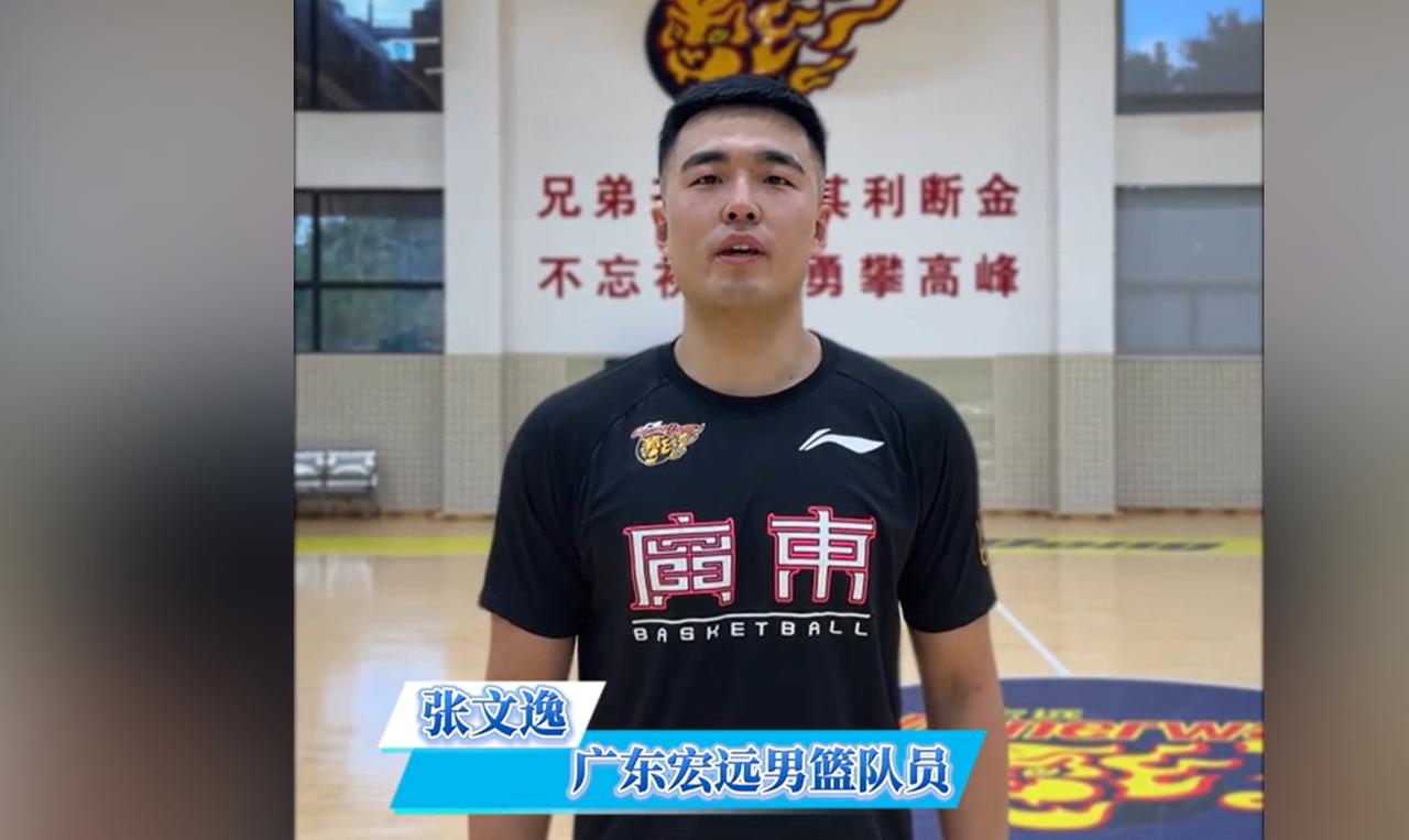 陈海涛慧眼识珠！

据广东体育媒体人证实，张文逸已经和广东男篮达成一份为期一年的