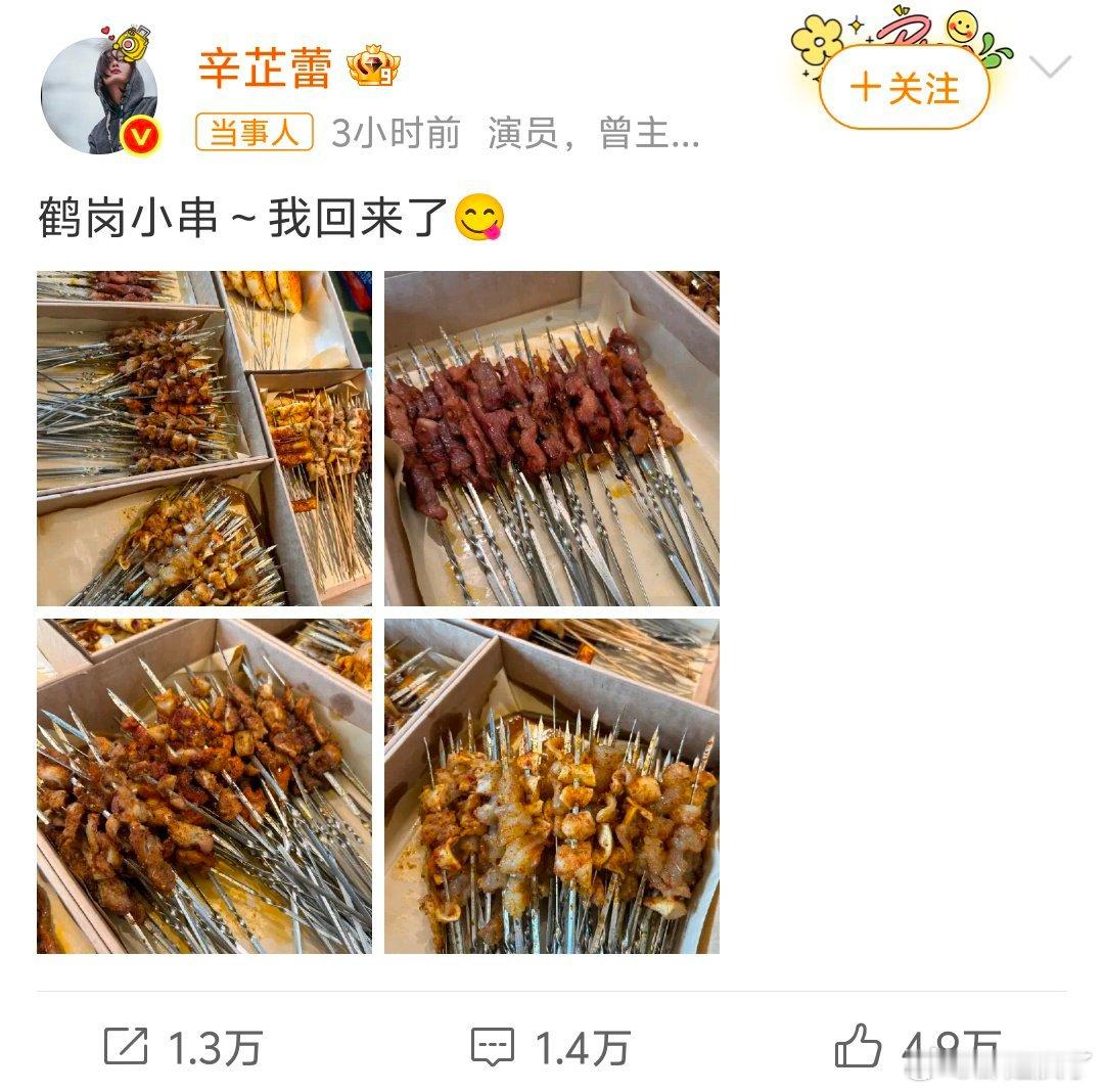 提起鹤岗，第一个想起来的点就是房价，确实便宜，没想到影后回家第一件事情就是撸串儿