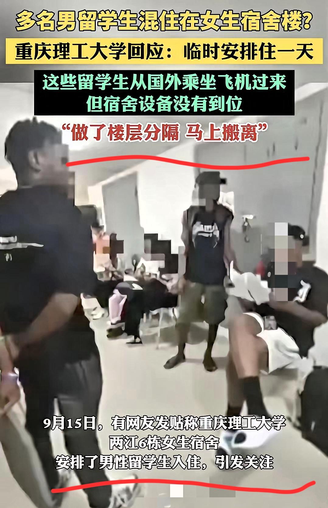 怒了！洋留学生问题咋就“难解”了？

关于H人留学生问题超敏感，之前发相关内容被