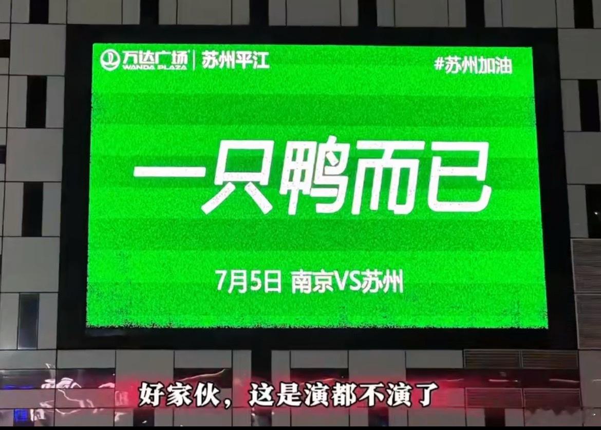 南京红老头系38岁男子苏州：我就说吧。 ​​​
