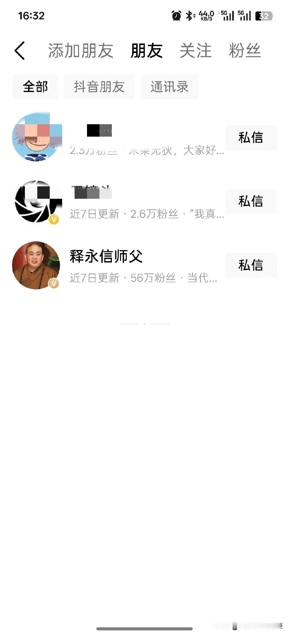 报给各位同学，释永信师傅是我的头条好友，我们偶尔会私信沟通交流，现在关于他的传言