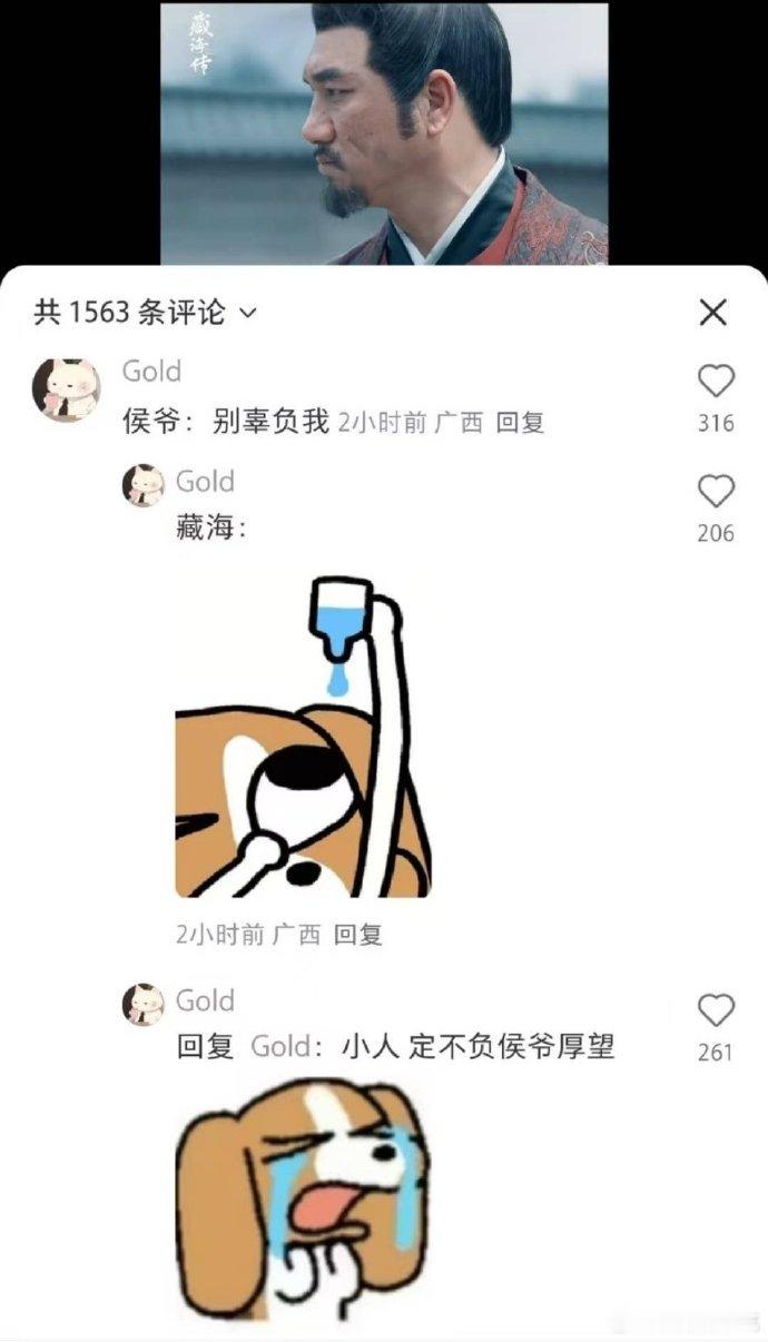 庄大母子被藏海做局，藏海捷足先登给侯爷包扎去了[偷乐] ​​​