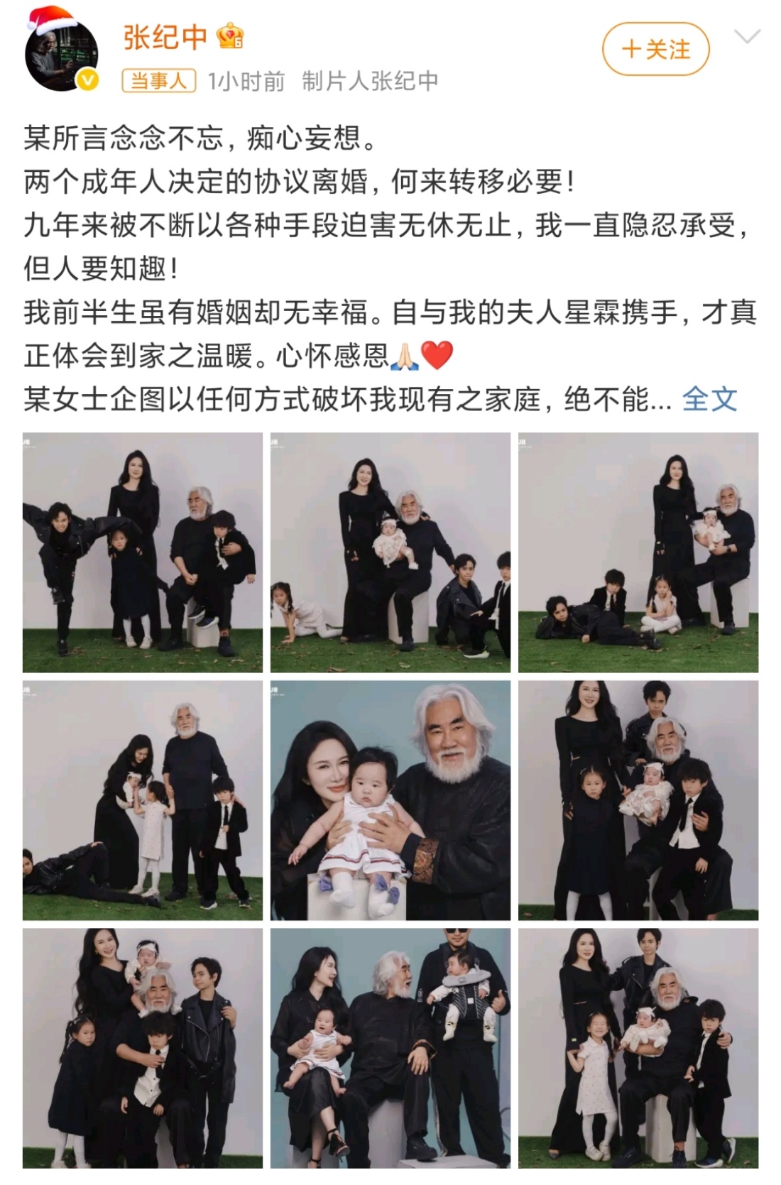 张纪中称将倾尽一切守护家，导演，什么时候再拍武侠剧 ​​​