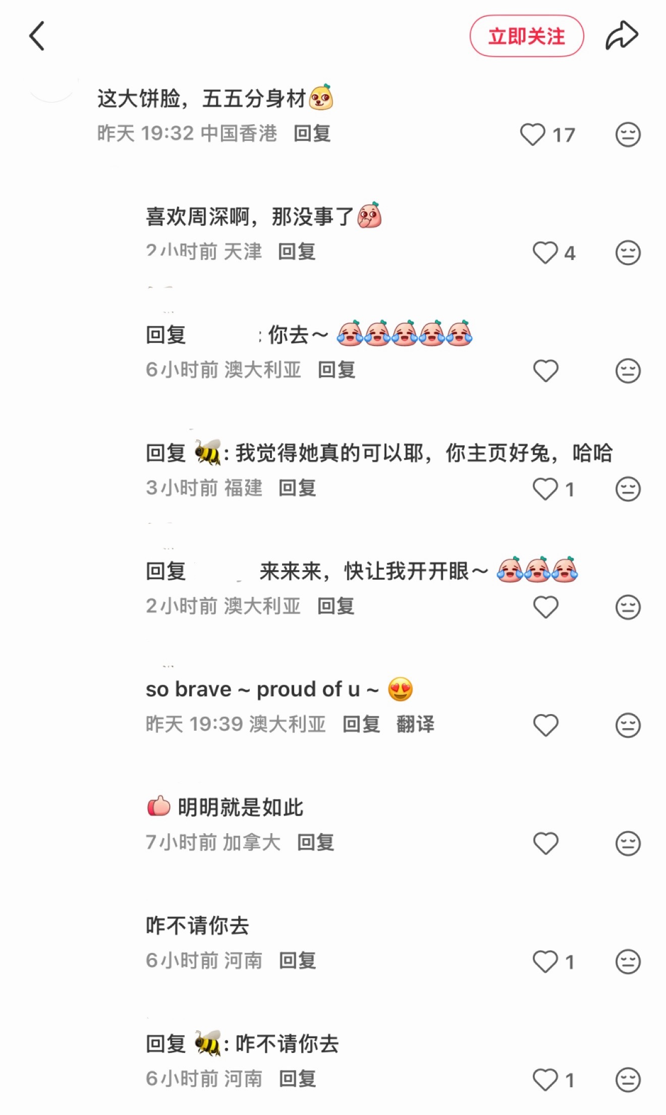“咋不请你去” 