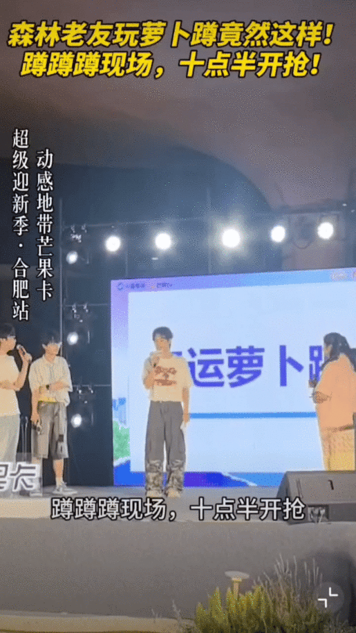 芒果你是会宠年轻人的 芒果宠年轻人有一套！合肥演唱会抽门票，不用拼网络看时代少年