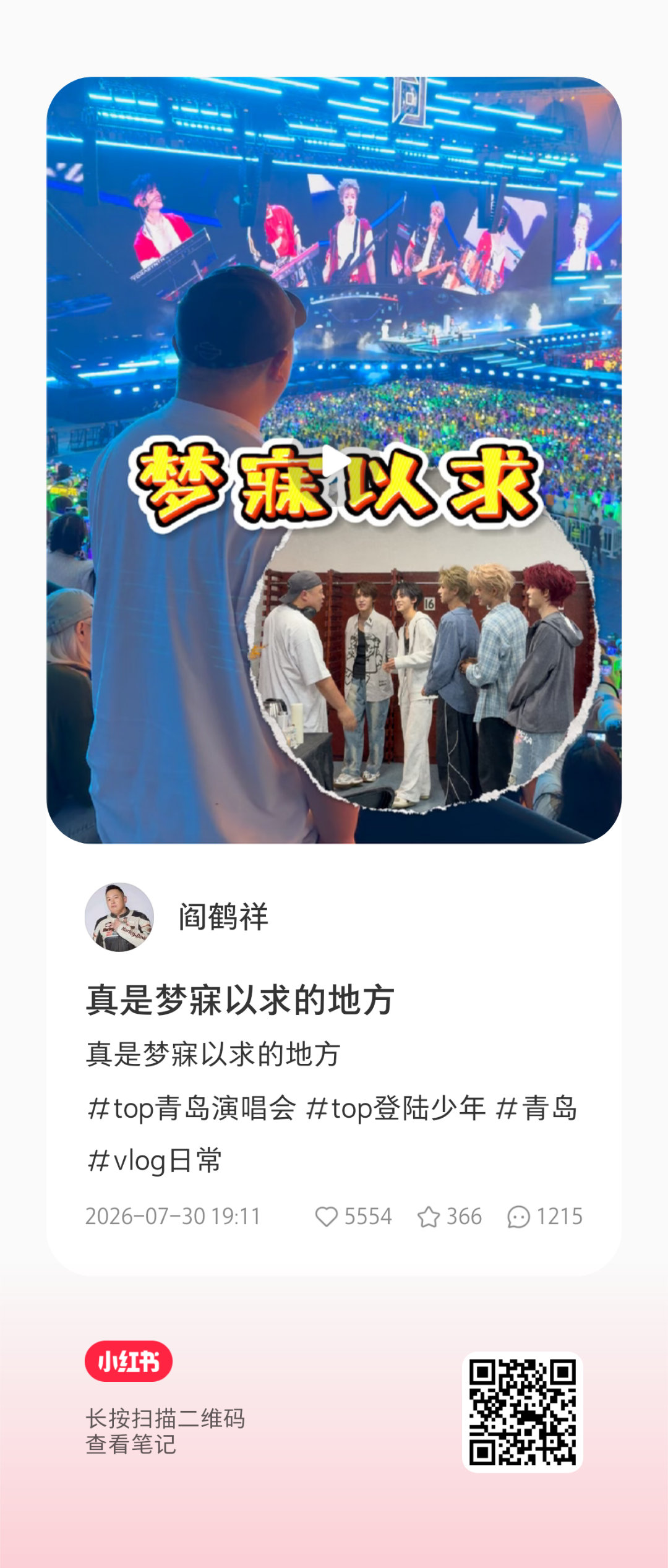 团综嘉宾评论区朴丝发风，宝宝们来支援建设一下