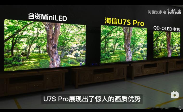 海信U7S Pro是“苹果版”还是“安卓版”？一文教你分辨2025最值得买RGB