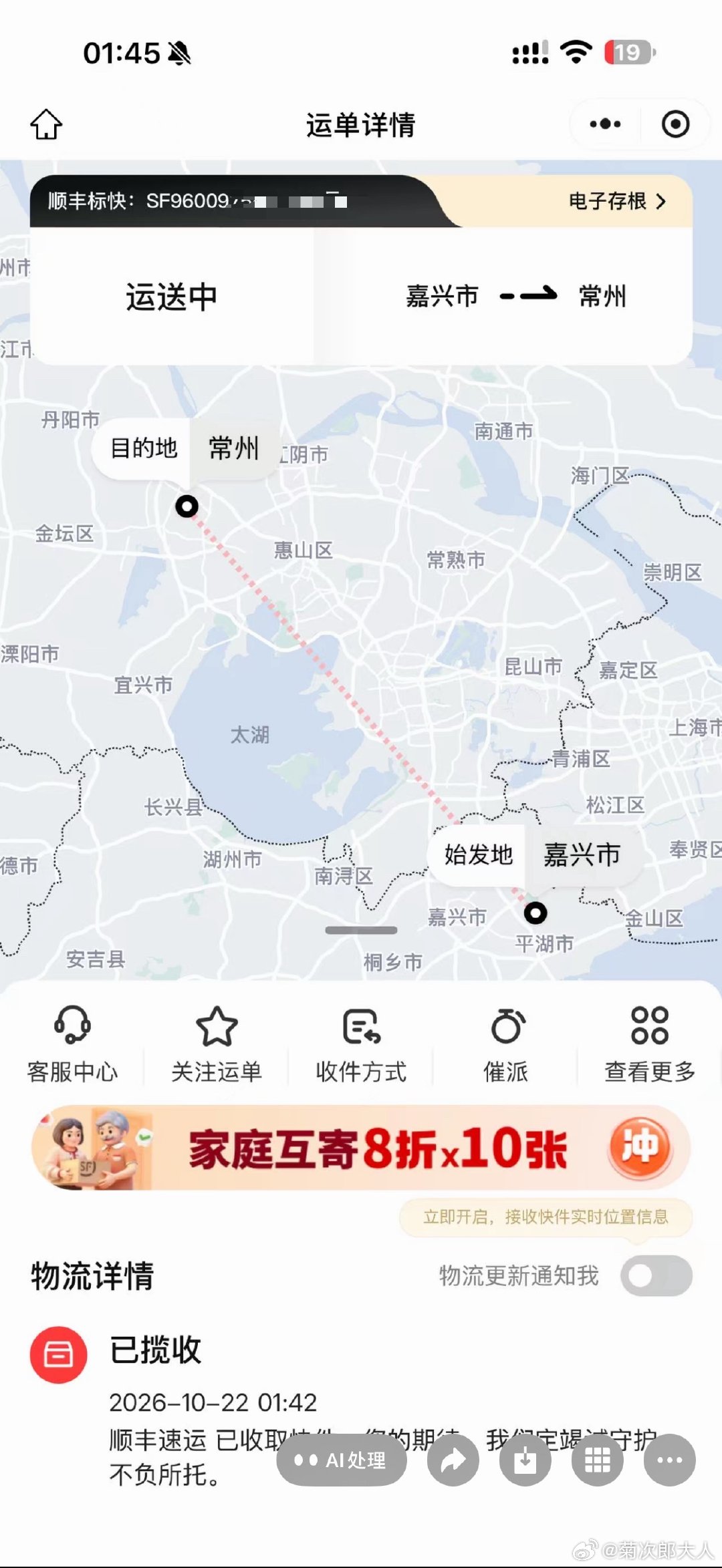 Duo已经发货了～明天首发，猜个溢价吧，猜对请喝咖啡[doge] ​​​