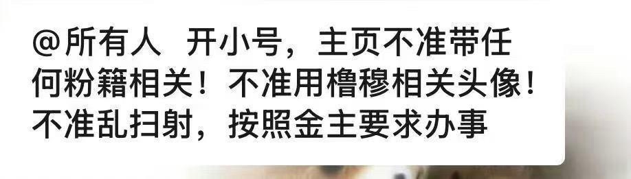 疑似橹穆粉丝因为穷接活｜橹穆批真心肝是云熠星河tg：不是路人，lm竟然因为💰，