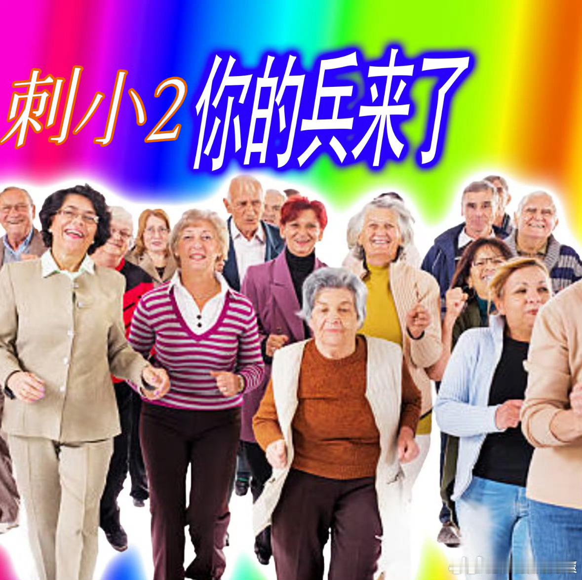 黑龙和大眼仔是失散多年的兄弟吧《刺杀小说家2》预告片里那只萌萌的小黑龙，简直和微