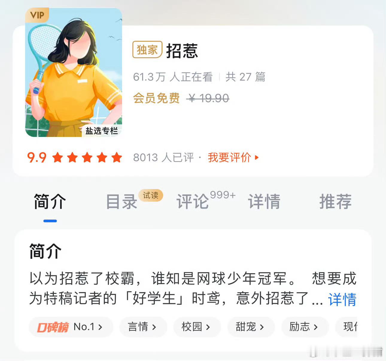 #书单# 体育竞技言情文第二波[彩虹屁]：1：《招惹》作者：晴夕2：《狭路》作者