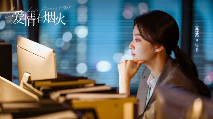 爱情有烟火职场剧照檀健次李亦非职场剧照  爱情有烟火职场剧照，檀健次李亦非职场剧
