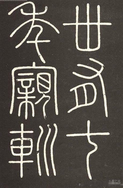 秦始皇统一文字是成功还是失败？真相颠覆你的认知！
说到秦始皇，你的第一反应是什么